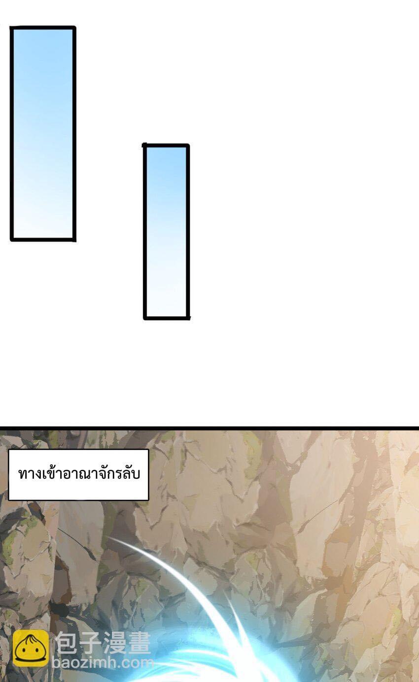 กลับชาติมาเกิดใหม่เเก้เเค้นศิษย์เนรคุณ (ศิษย์เบิ้มๆ) ตอนที่ 21 หน้า 18