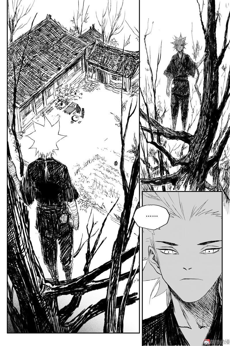 ผู้ขจัดมาร [จีนตัดจบ] ตอนที่ 51 หน้า 14