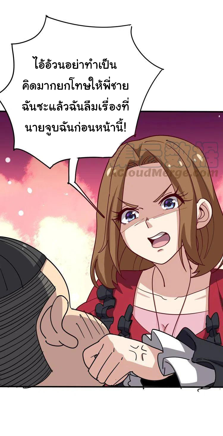 Bad Hand Witch Doctor สุดยอดพ่อมดหมอผี ตอนที่ 16 หน้า 7