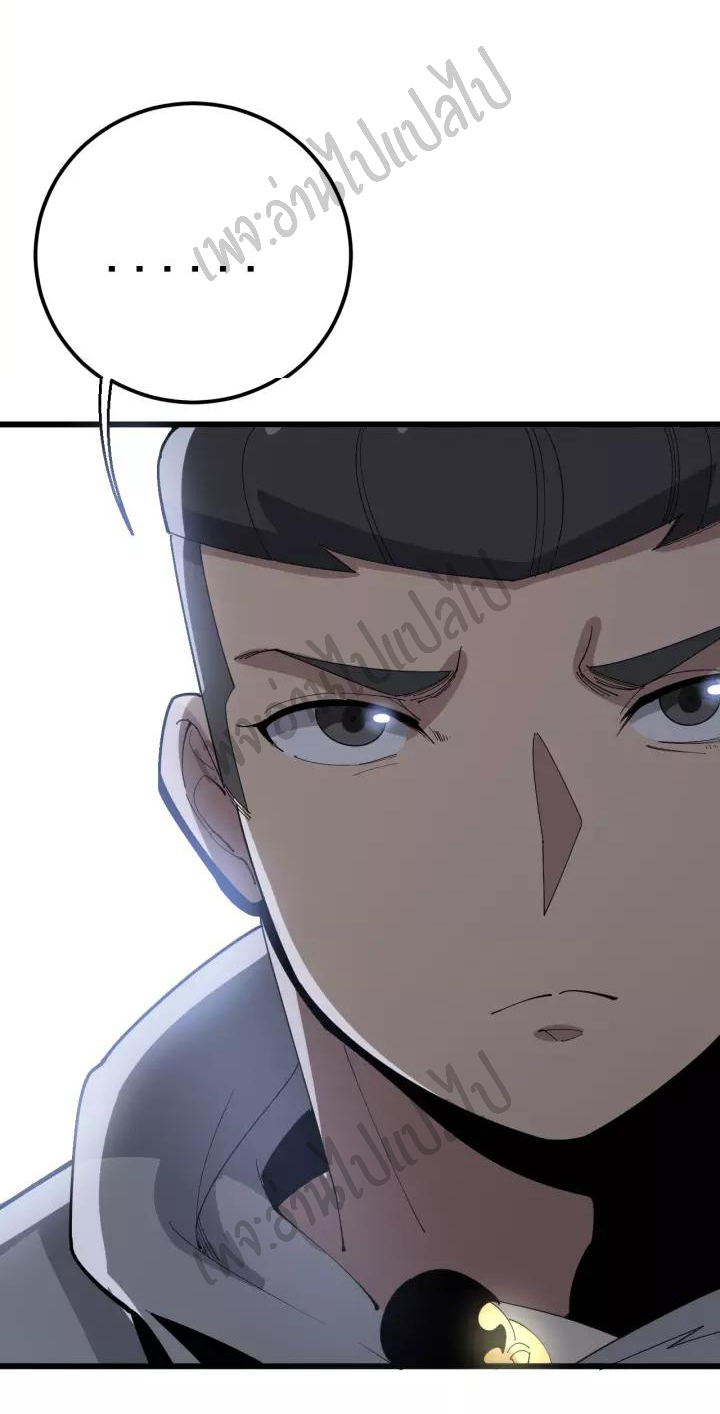 Bad Hand Witch Doctor สุดยอดพ่อมดหมอผี ตอนที่ 108 หน้า 16