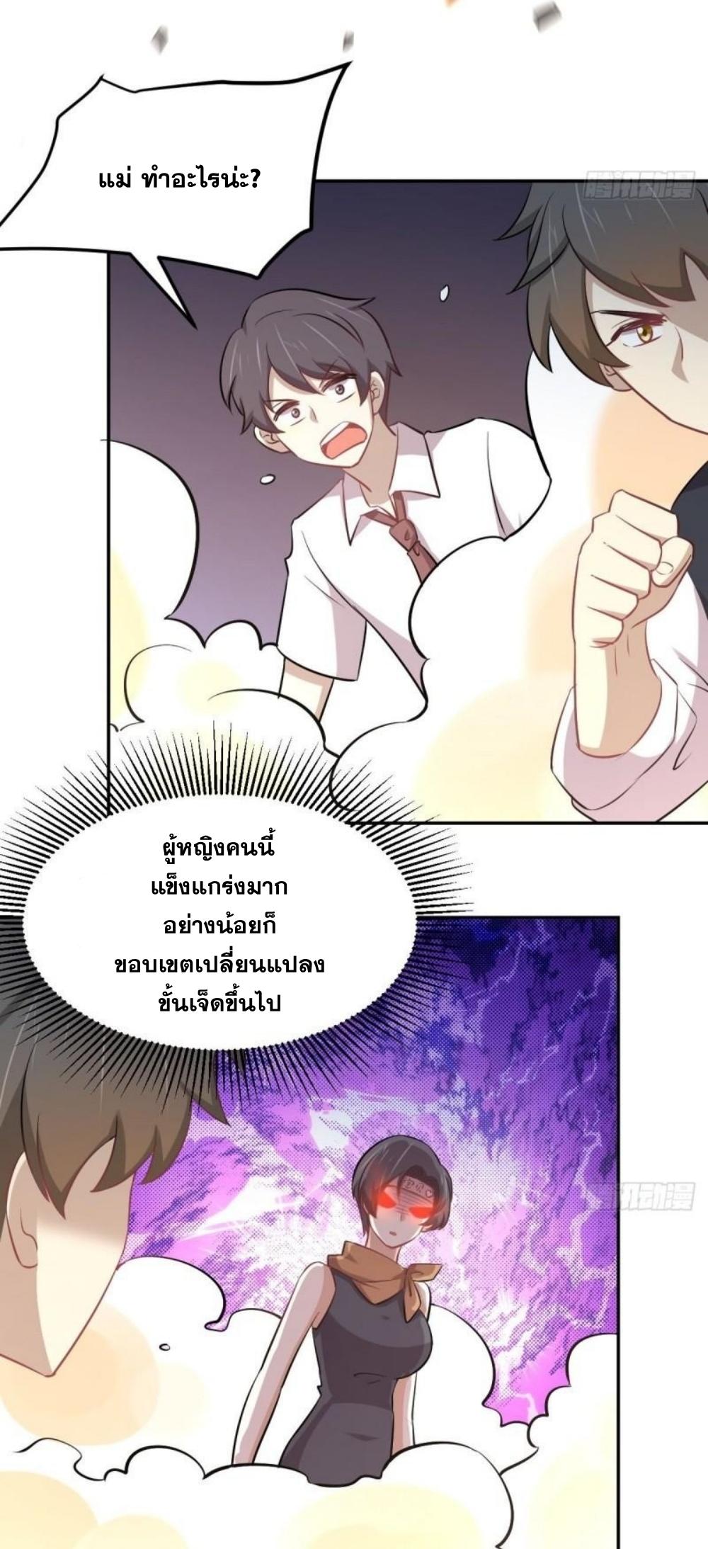 Immortal Swordsman in The Reverse World ข้าเซียนกระบี่ไม่เกาะสตรี ตอนที่ 273 หน้า 32