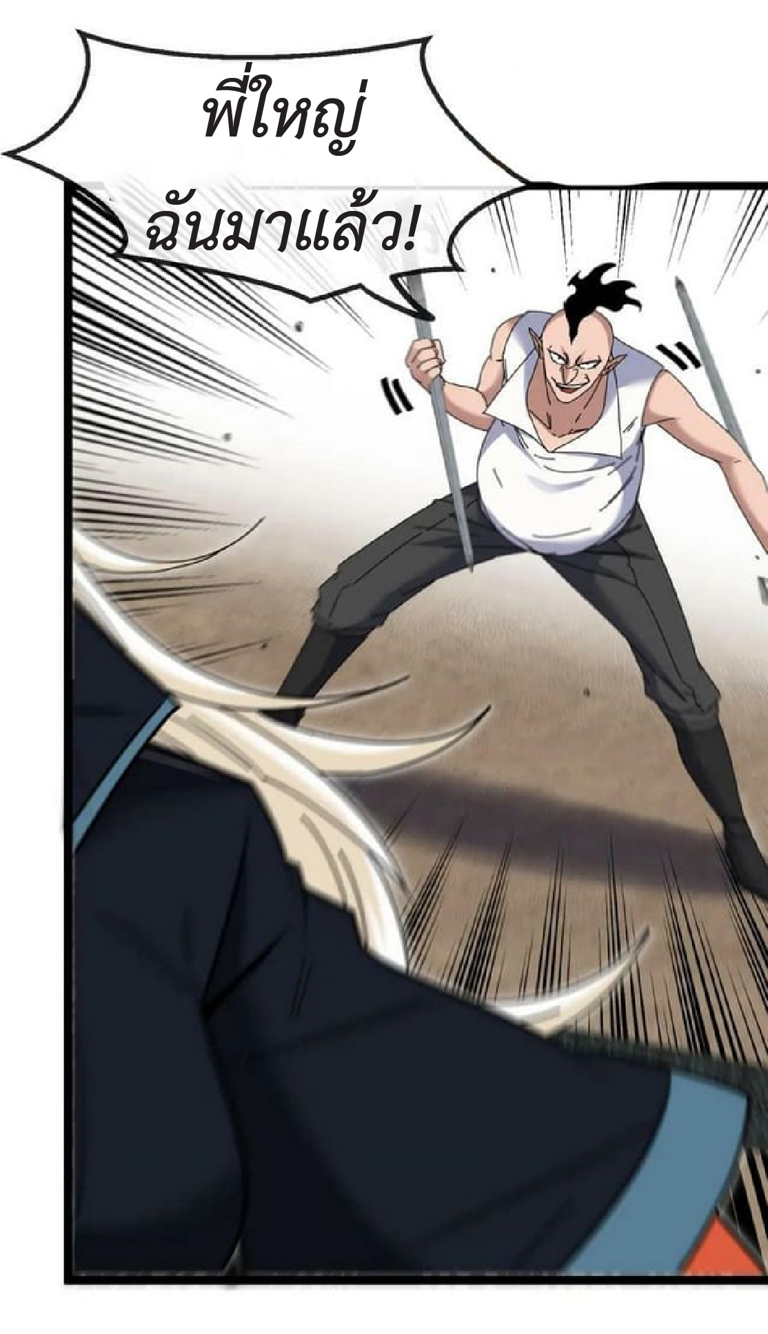 Super god system  ระบบสุดเทพ ตอนที่ 67 หน้า 10