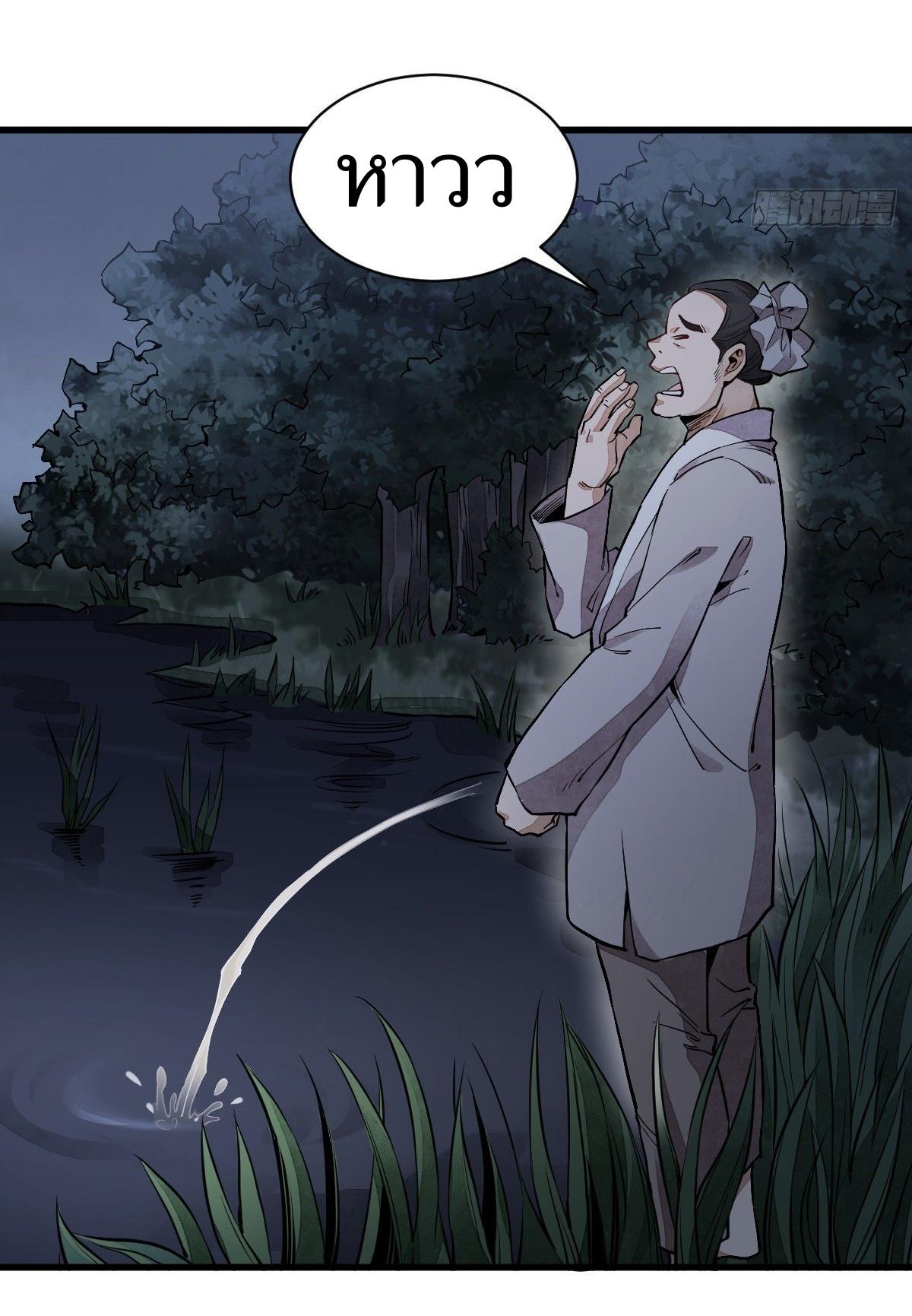 Lan Ke Qi Yuan ตอนที่ 30 หน้า 36