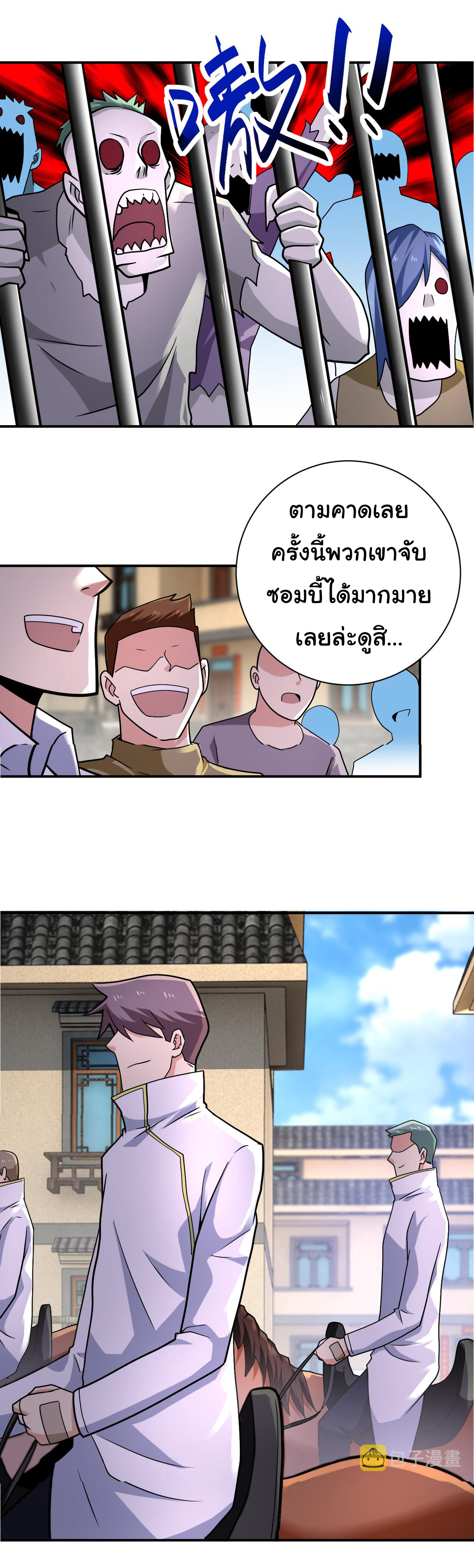 Apocalyptic Super System ตอนที่ 314 หน้า 13