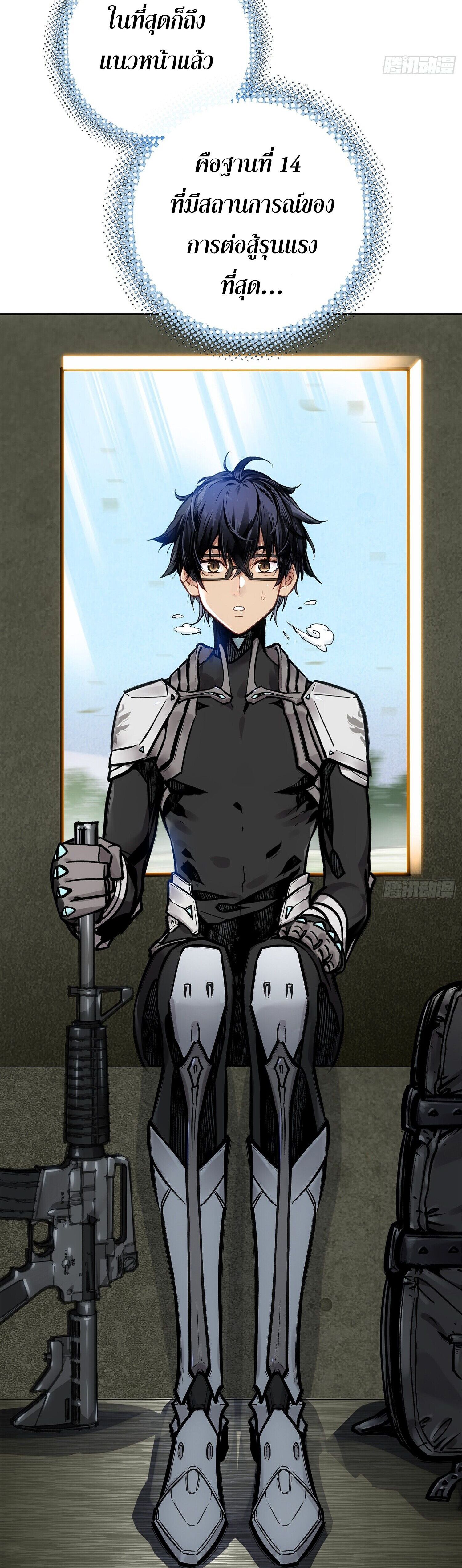 หลังความตายสุดแกร่ง ตอนที่ 1 หน้า 13