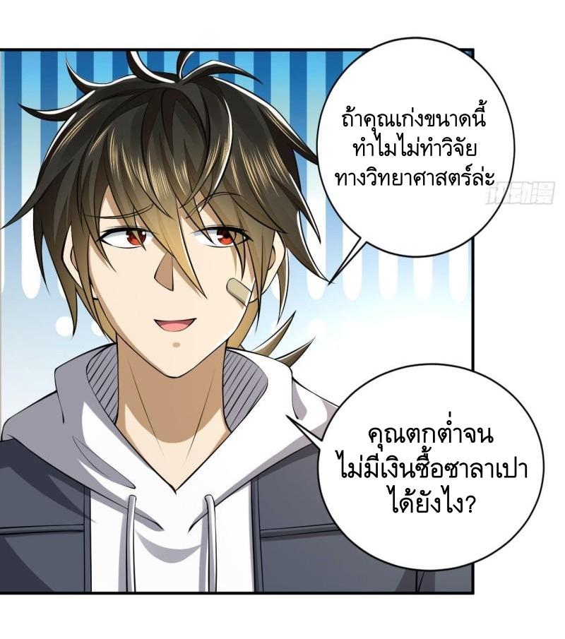 THE FIRST ORDER ตอนที่ 152 หน้า 39