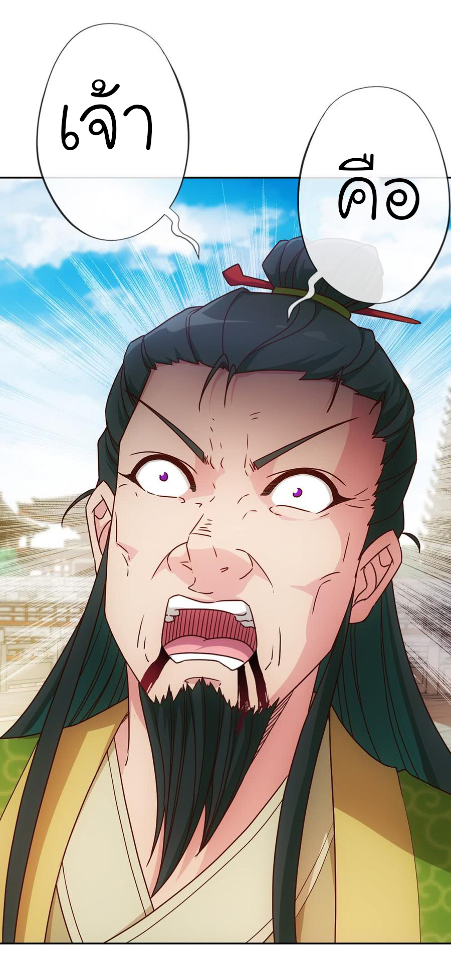 เทพเจ้าหงส์สวรรค์ ตอนที่ 34 หน้า 33