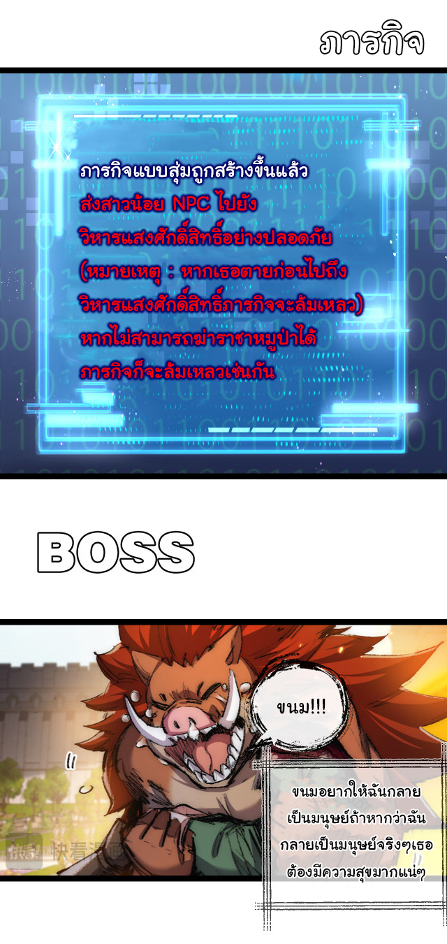 I'm the boss in Magic Moon ตอนที่ 25 หน้า 19