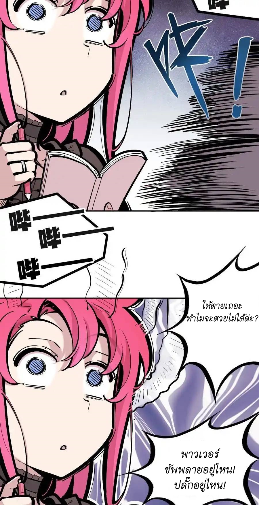 Demon x Angel can't get along! ตอนที่ 128 หน้า 14