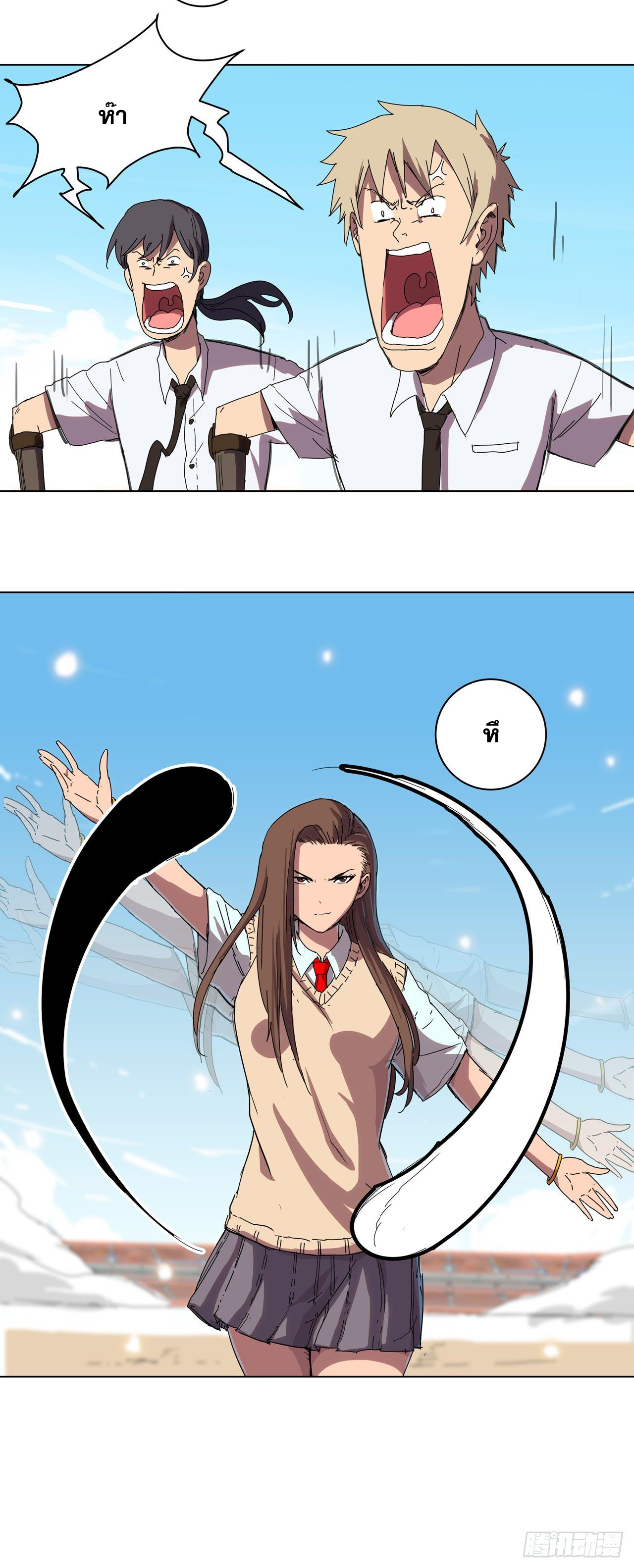 Cultivator vs Superhero (ทันจีน) ตอนที่ 28 หน้า 20