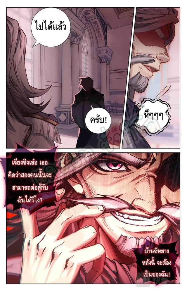 Absolute resonance ตอนที่ 31 หน้า 4