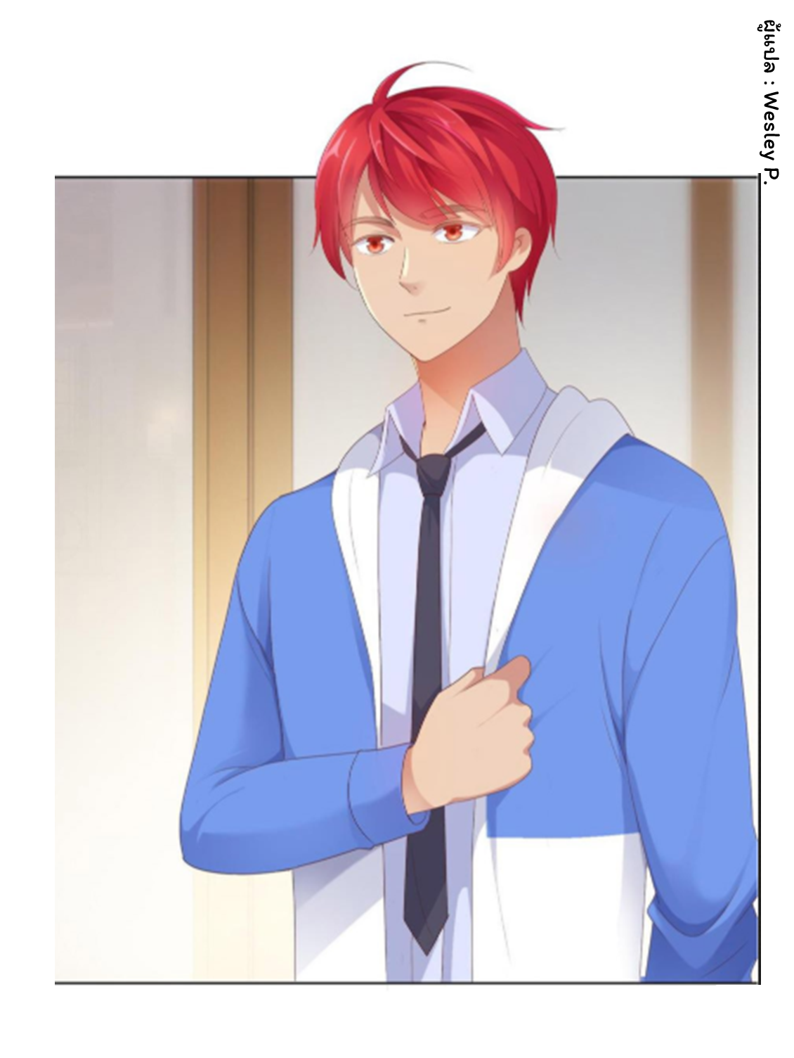 ระบบพระเจ้า ตอนที่ 147 หน้า 4