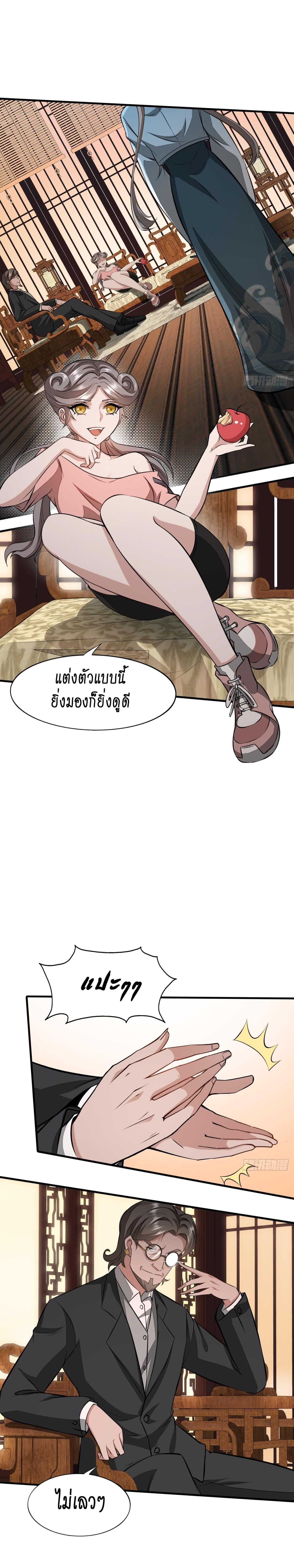 ฉันไม่อยากเป็นที่ 1   [I Really Don't Want to Be the First] ตอนที่ 16 หน้า 7