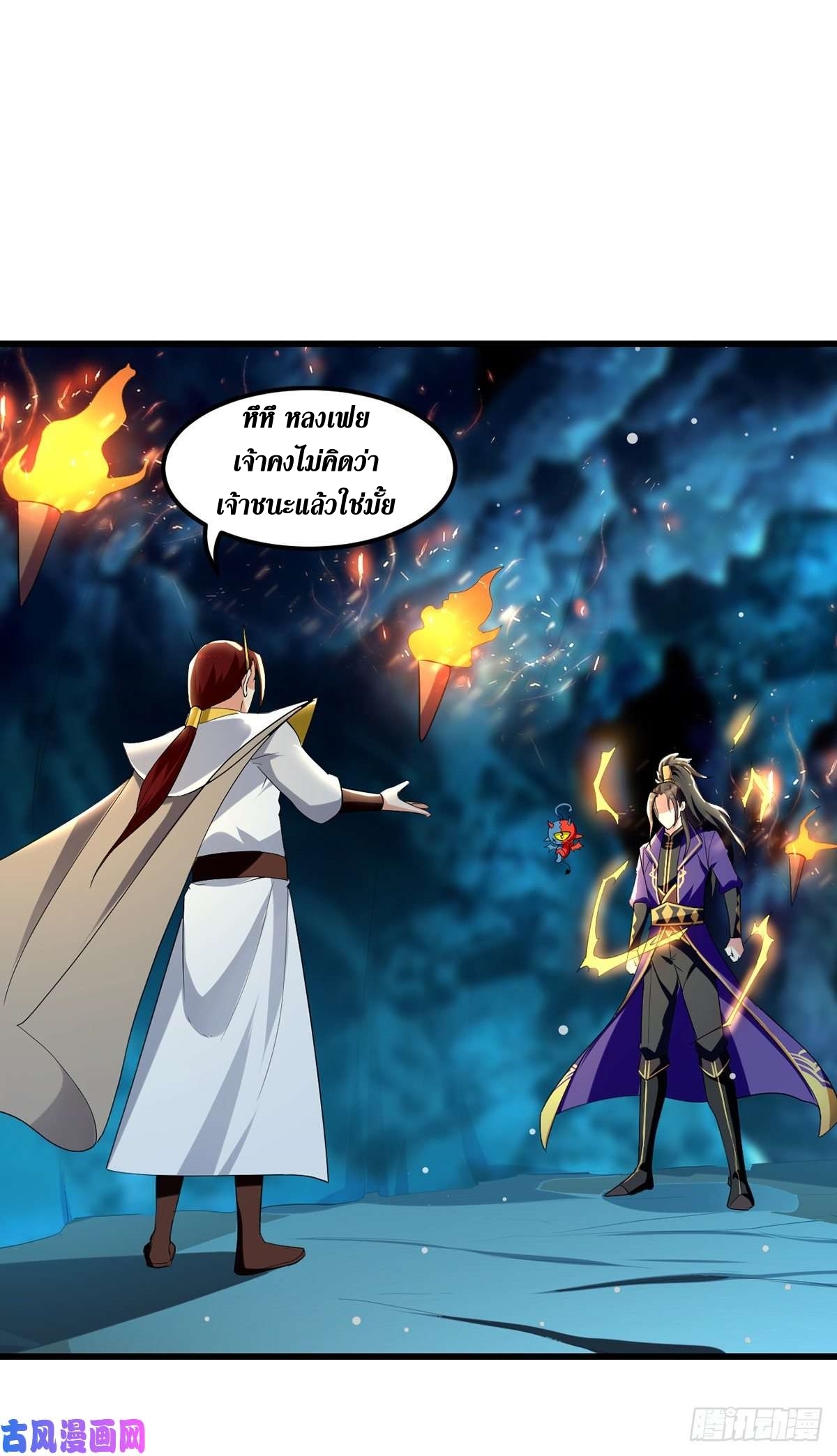 [จบ] ระบบบ้าคลั่ง ตอนที่ 19 หน้า 18