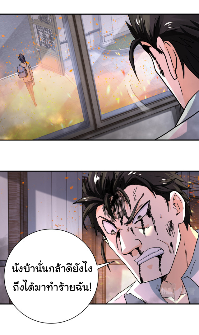 Apocalyptic Super System ตอนที่ 401 หน้า 11