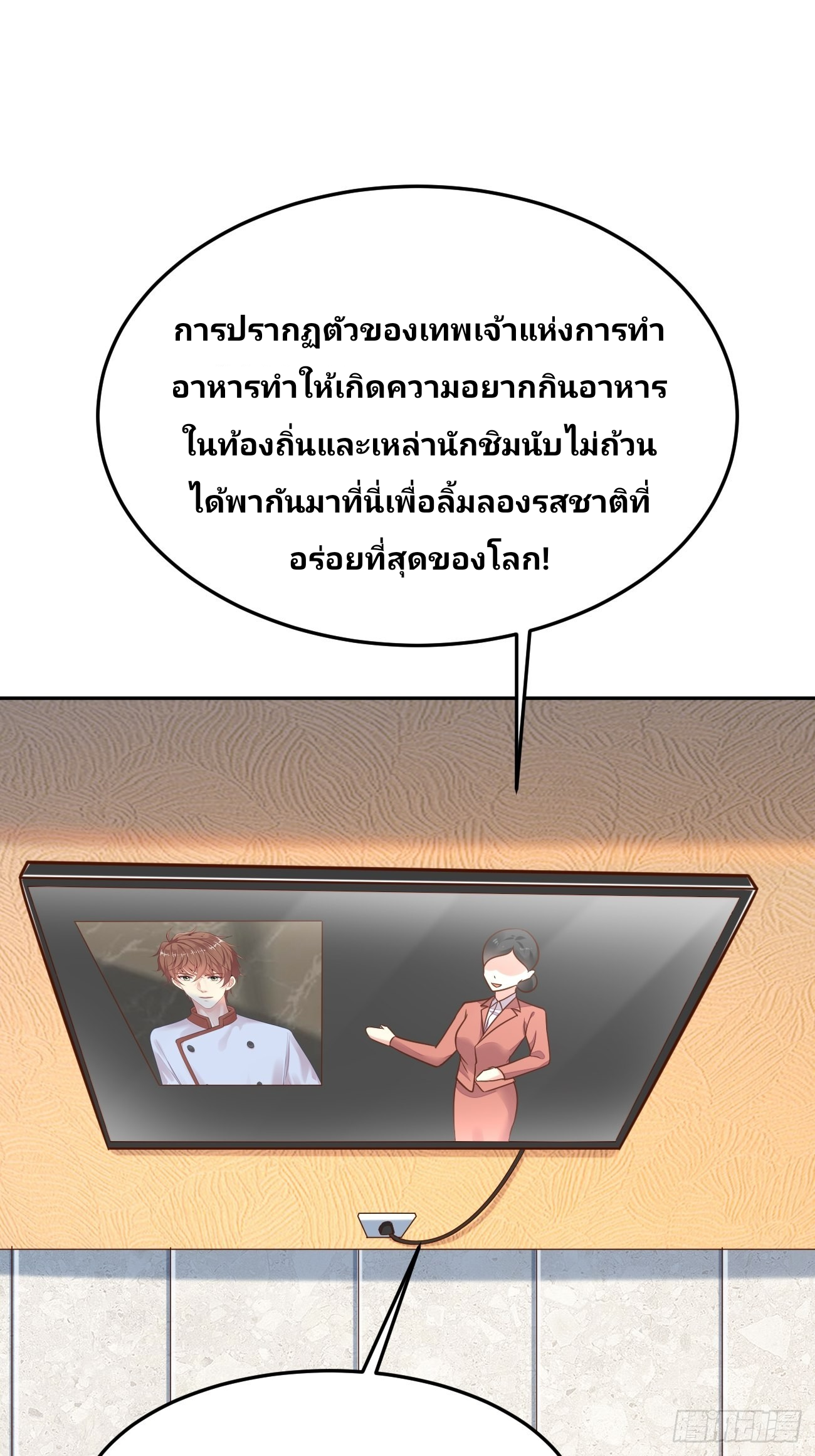 ฉันสุ่มตัวตนใหม่ทุกสัปดาห์ ตอนที่ 52 หน้า 18