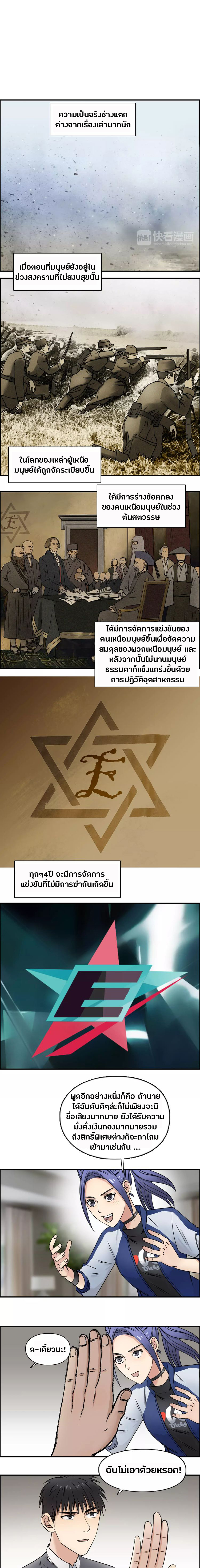 Super Cube ตอนที่ 44 หน้า 2