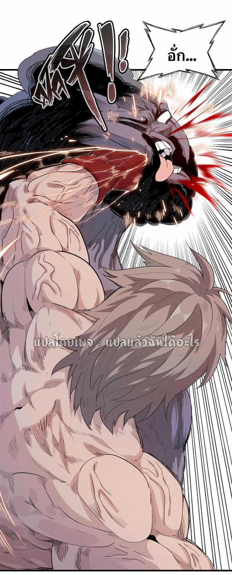 เข้ามาในเกมก็กลายเป็นเทพซะงั้น ตอนที่ 28 หน้า 24