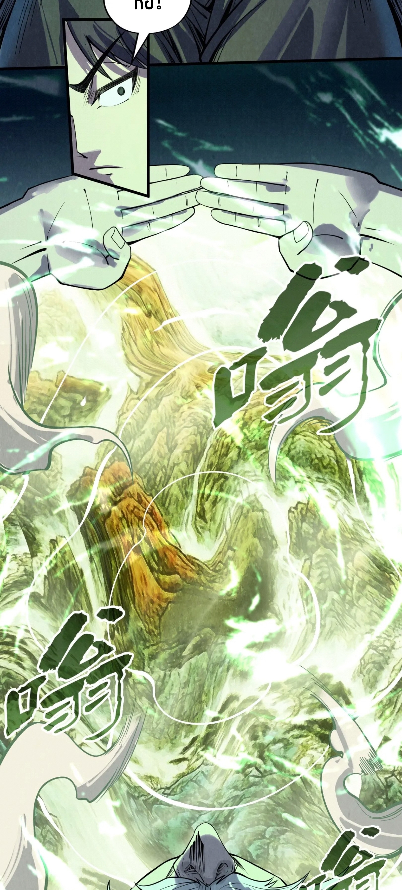 มหาเทพนิรันดร์กาล ตอนที่ 118 หน้า 41