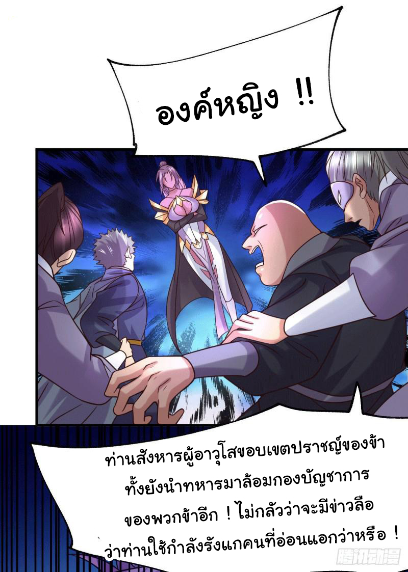 เซียนร้อยรักเขยนี้ขอบ่มเซียนให้พ่อตา-Immortal Husband on The Earth ตอนที่ 36 หน้า 33