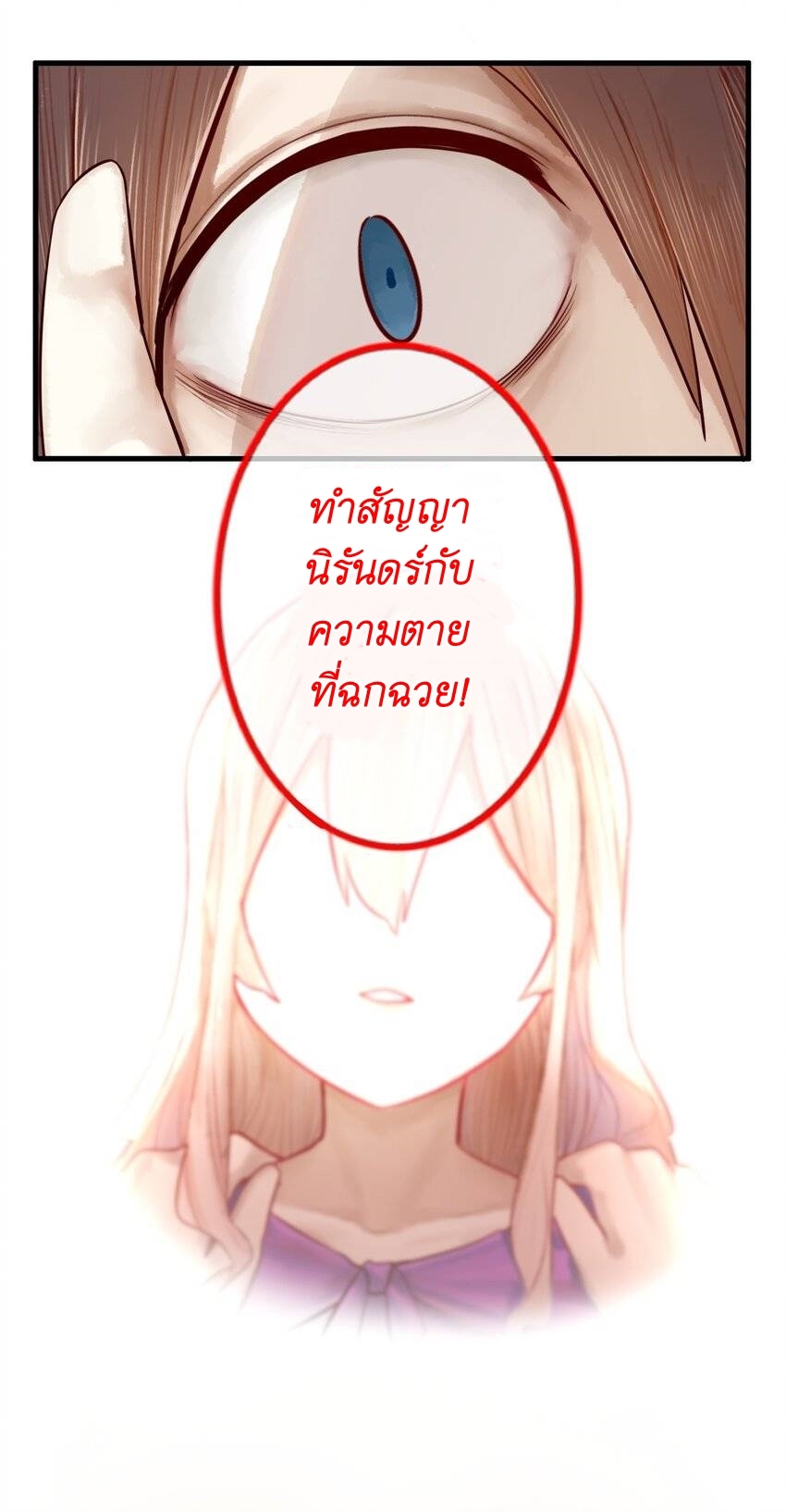 Read Miss, Don’t Livestream It! ตอนที่ 16 หน้า 26