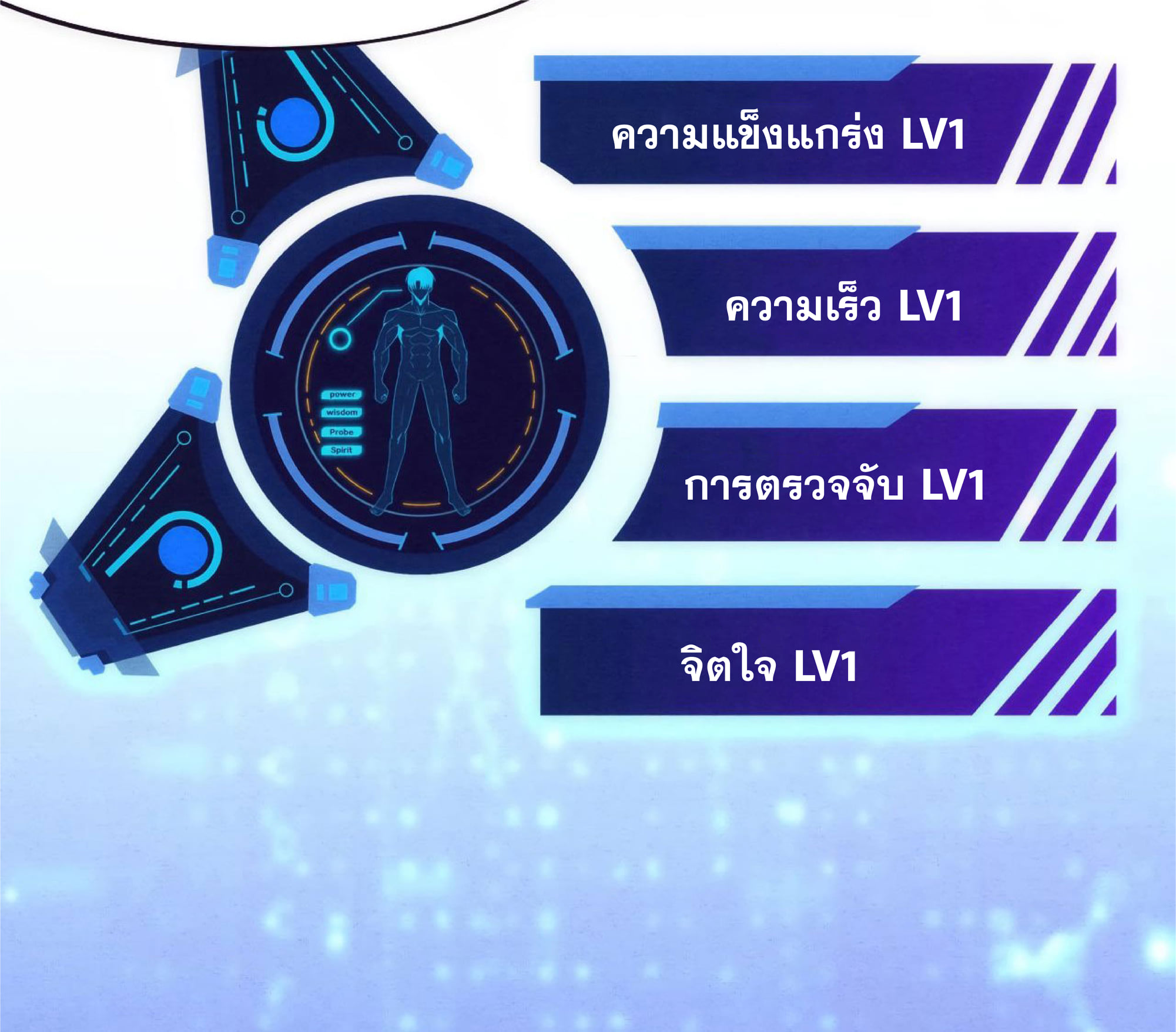 The Frenzy Of Evolution ตอนที่ 2 หน้า 102