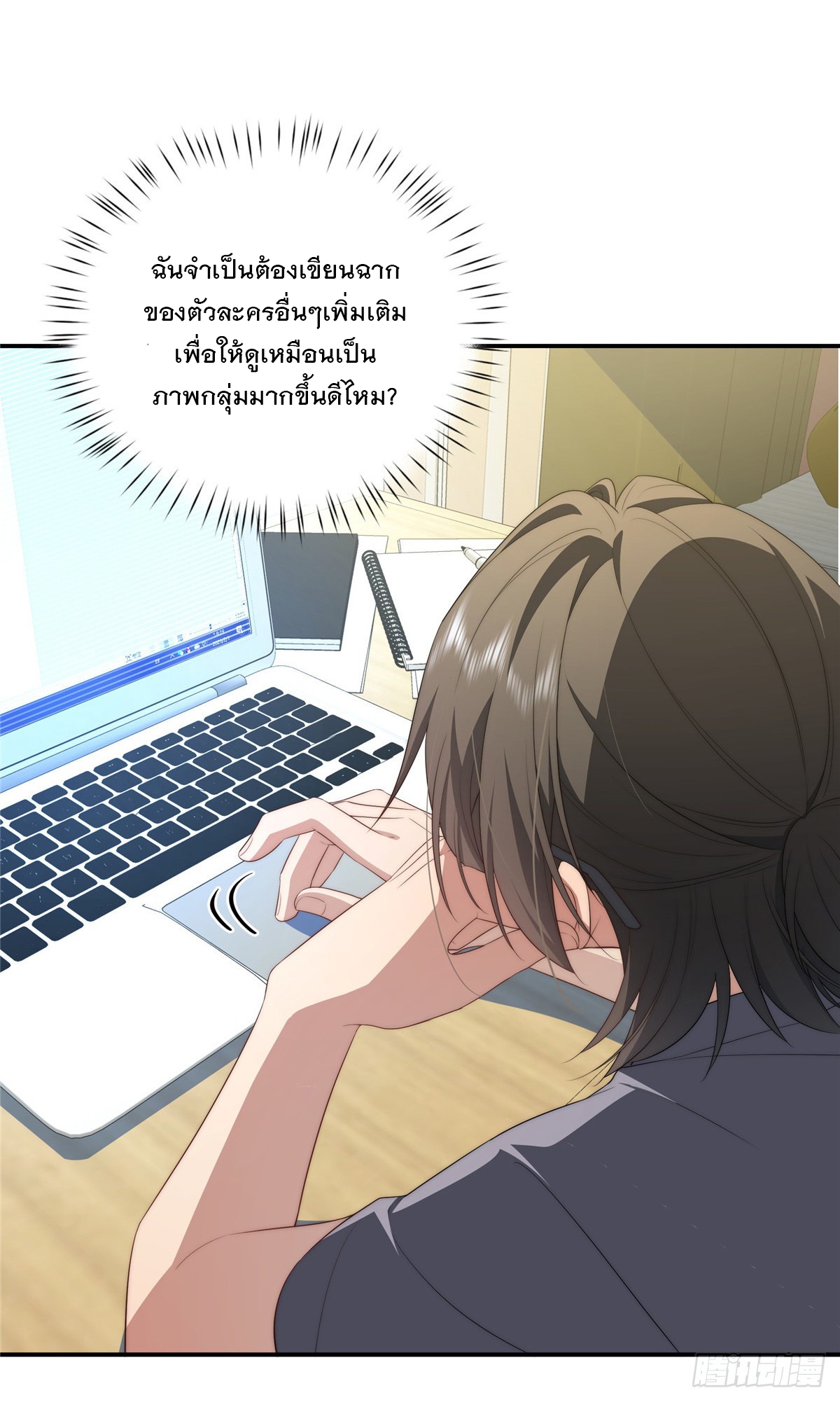 จะทำยังไงดีถ้านางเอกหนีออกมาจากนิยายของฉัน ตอนที่ 27 หน้า 5