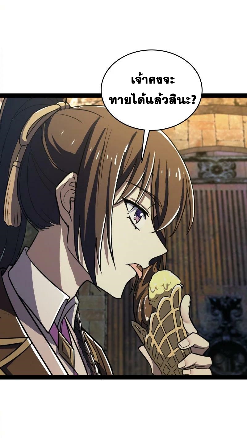 ชีวิตอันสันโดษของจักพรรดิ์หลินเกอ ตอนที่ 221 หน้า 5