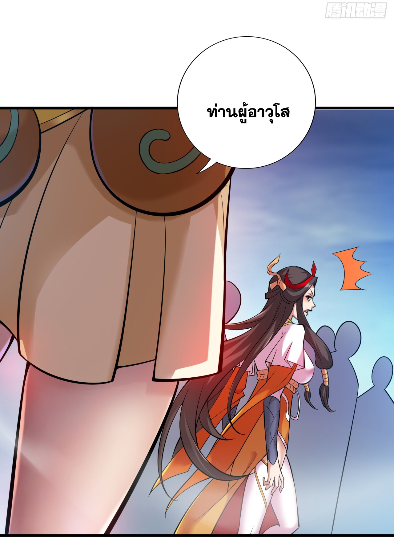 ข้าอยู่อย่างสันโดษมากว่า 100,000 ปี (ทันจีน) ตอนที่ 14 หน้า 23