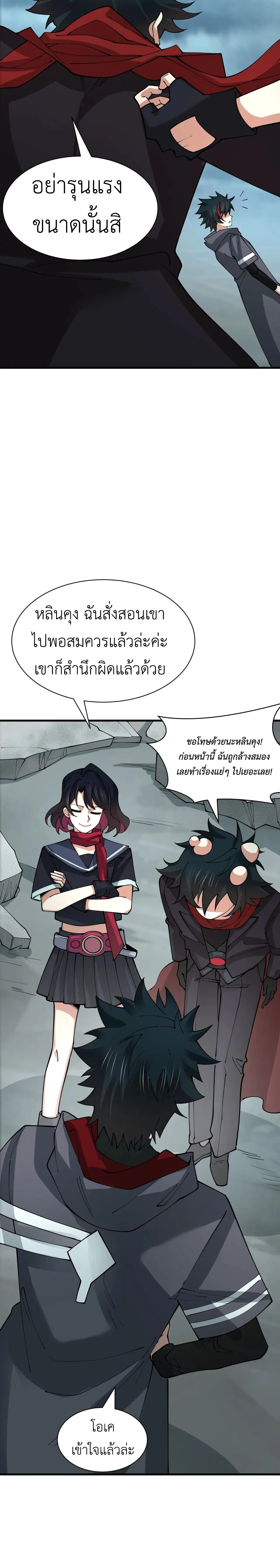 Era of the Haunted - ยุคสมัยแห่งภูตผี ตอนที่ 437 หน้า 13