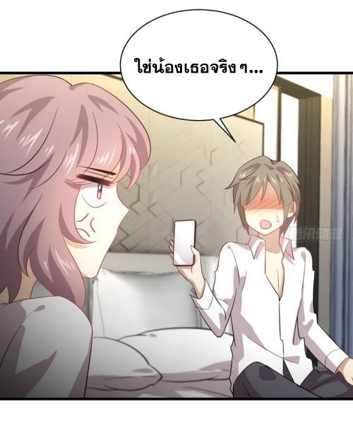 Immortal Swordsman in The Reverse World ข้าเซียนกระบี่ไม่เกาะสตรี ตอนที่ 74 หน้า 13