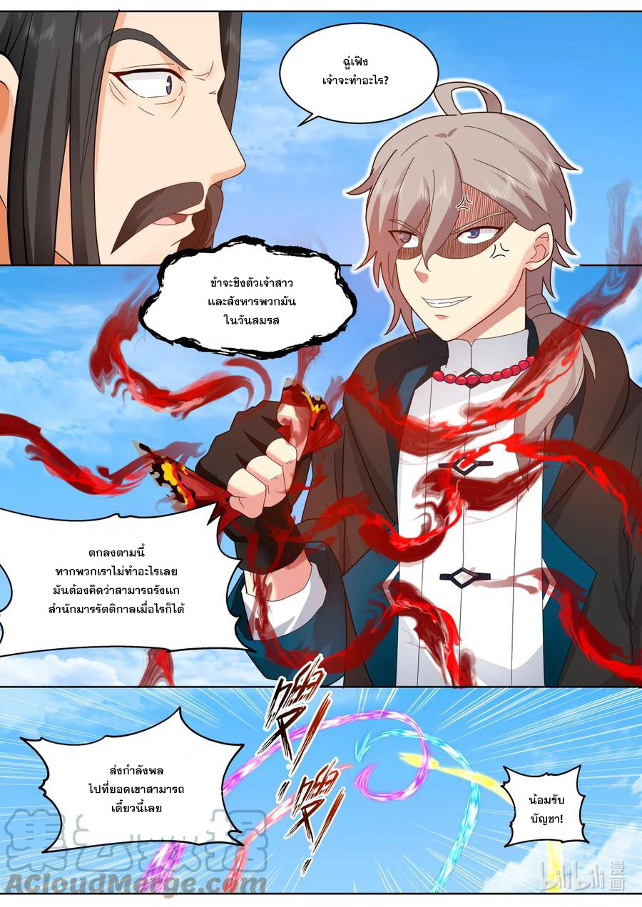 เทพสายฟ้า ราชาสงคราม ตอนที่ 608 หน้า 6