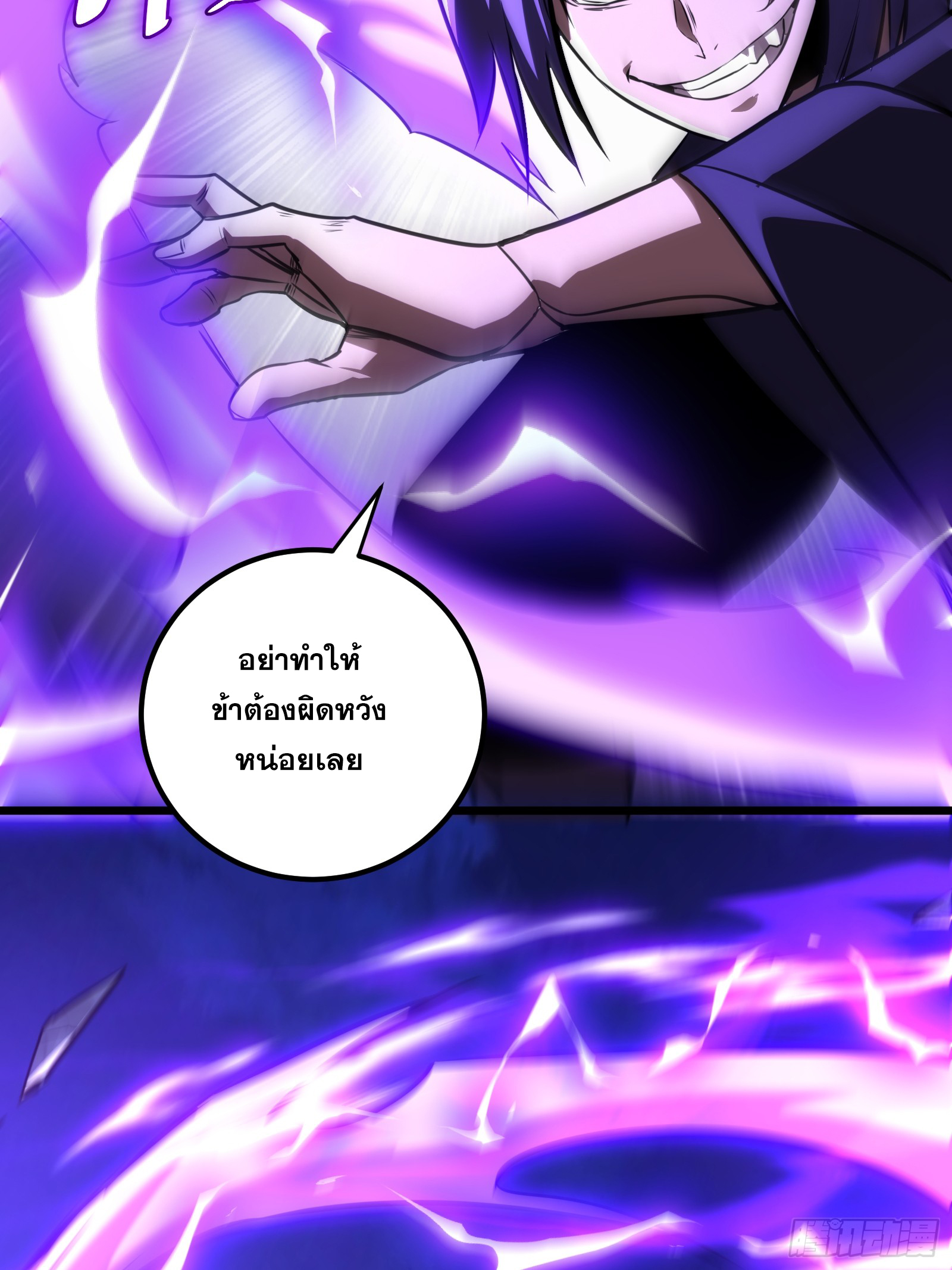 บังคับใจตัวเองก็ไร้เทียมทานได้ ตอนที่ 67 หน้า 17