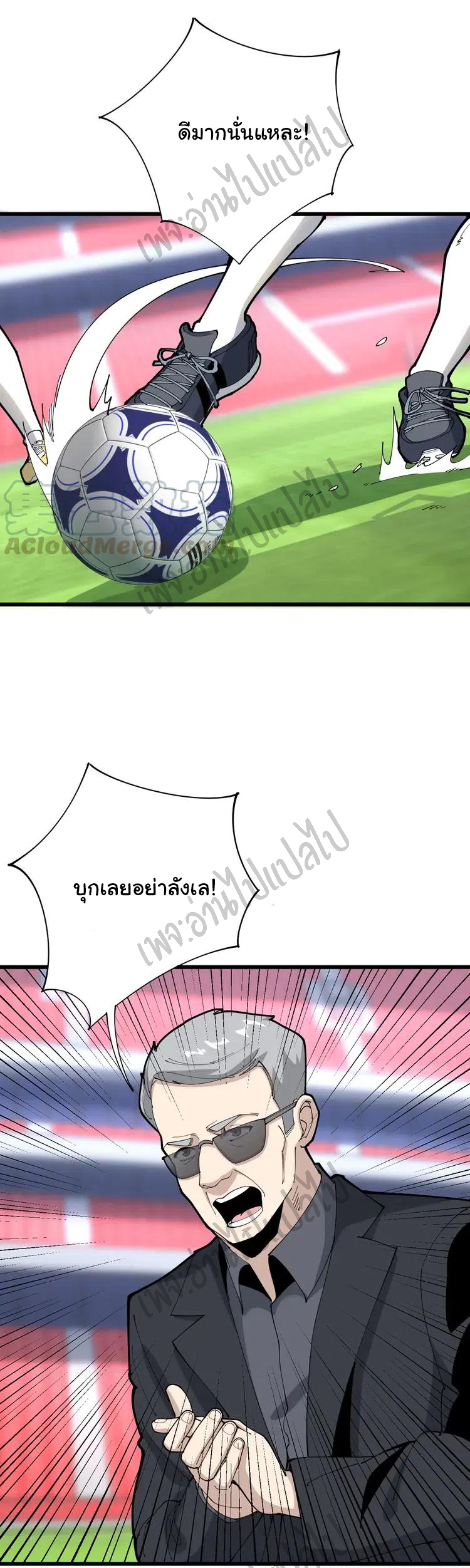 Bad Hand Witch Doctor สุดยอดพ่อมดหมอผี ตอนที่ 103 หน้า 3