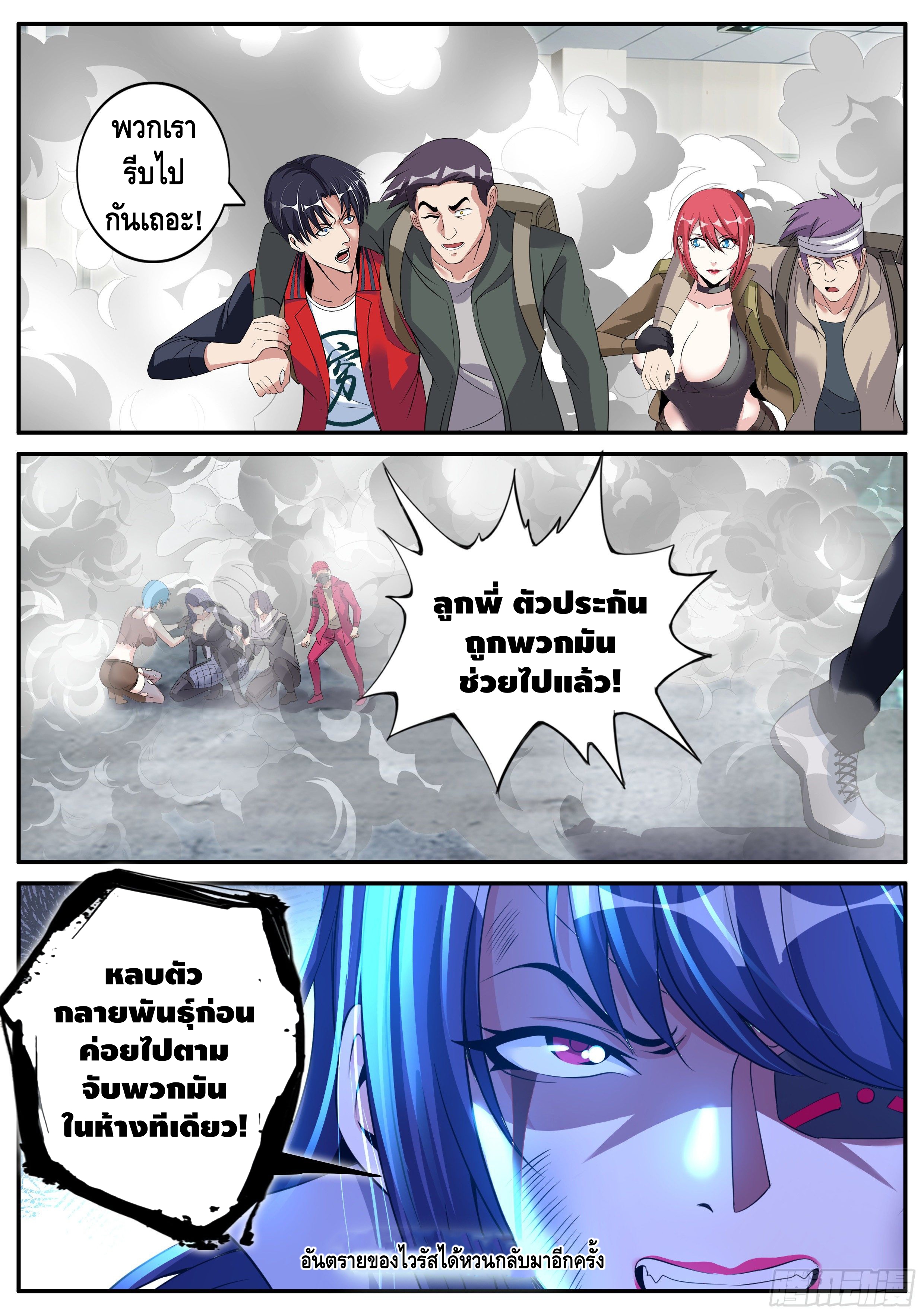 Apocalyptic dungeon ตอนที่ 19 หน้า 13