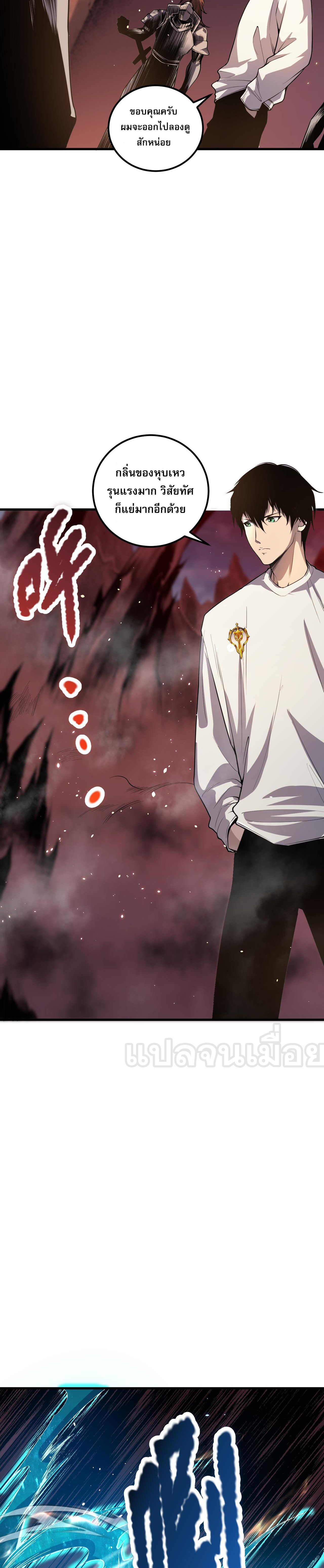 เนโครแมนเซอร์! ฉันคือภัยพิบัติล้างโลก! ตอนที่ 34 หน้า 38