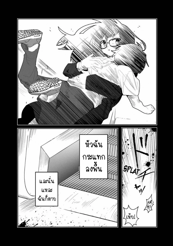 Mizu Mahou Gurai Shika Torie ga Nai Kedo Gendai Chishiki ga Areba Juubun da yo ne? ตอนที่ 1 หน้า 10