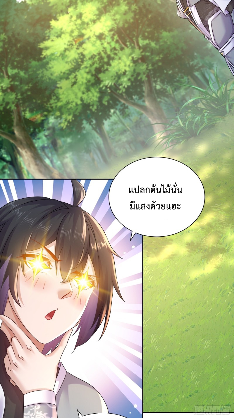 ฮาเร็มศิษย์พี่สาวทั้งเจ็ดของผมนะค้าบ ตอนที่ 8 หน้า 4