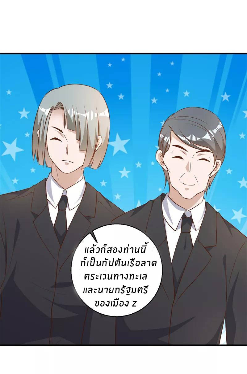 God Fisherman ตอนที่ 32 หน้า 7