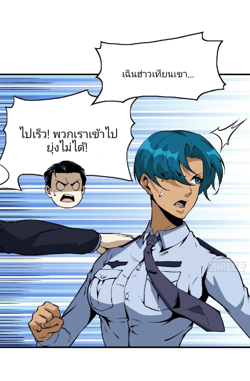 ยอดคนอัจฉริยะ ซุปเปอร์ไวรัสกลายพันธุ์ ตอนที่ 58 หน้า 13