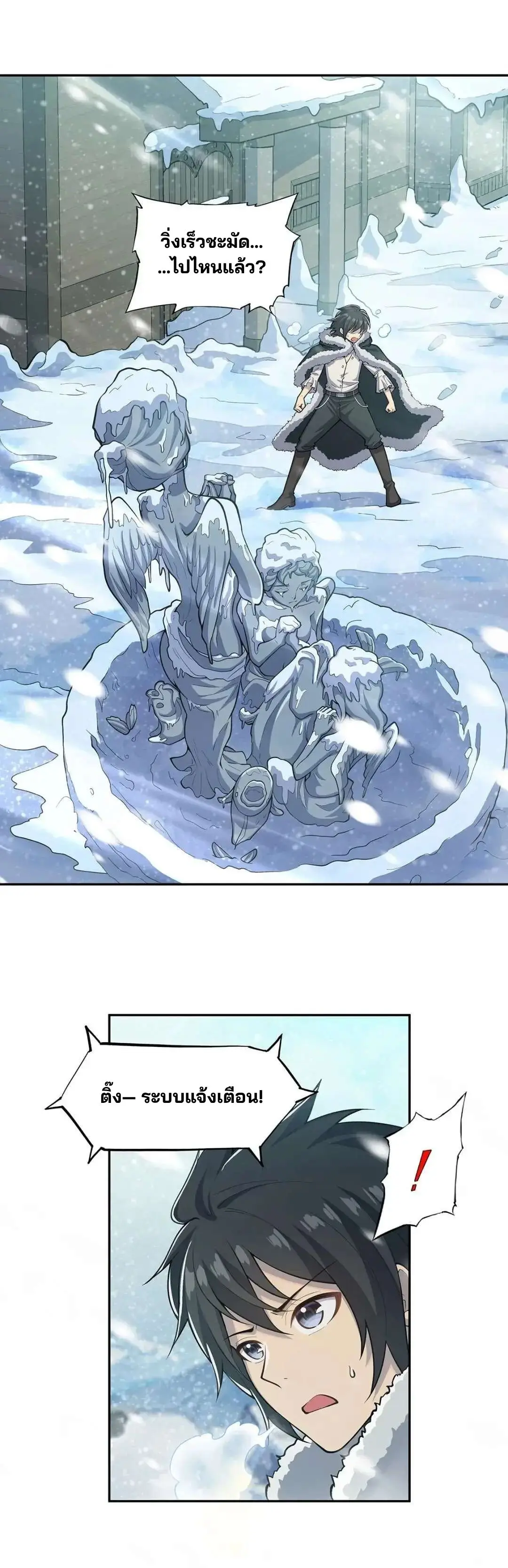 แม่มดพวกนี้ไม่มีใครปกติเลยสักคน None of These Witches Are Decent ตอนที่ 8 หน้า 17