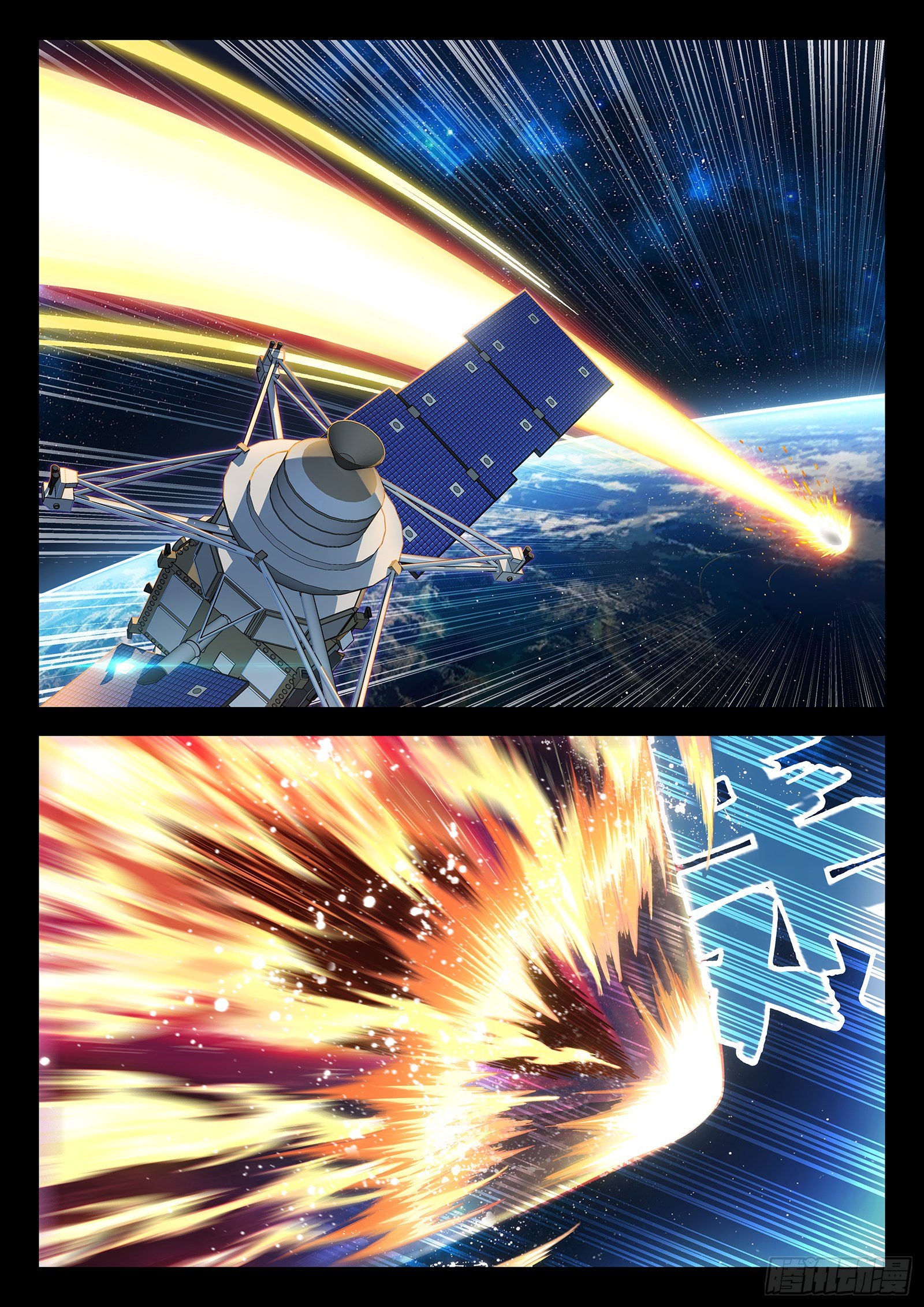 เทพเหนือฟ้า ตอนที่ 1 หน้า 2