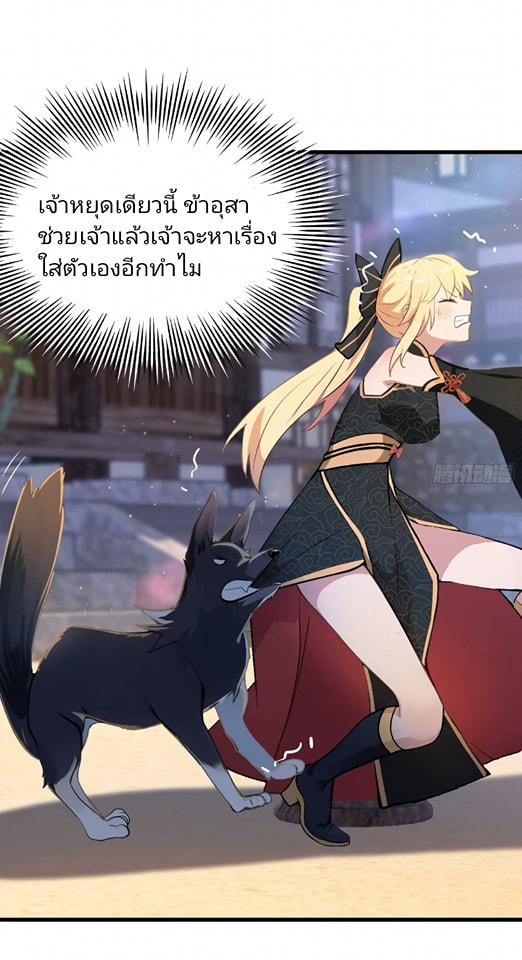 ปรากฏว่าอยู่ยงคงกระพัน ตอนที่ 9 หน้า 23