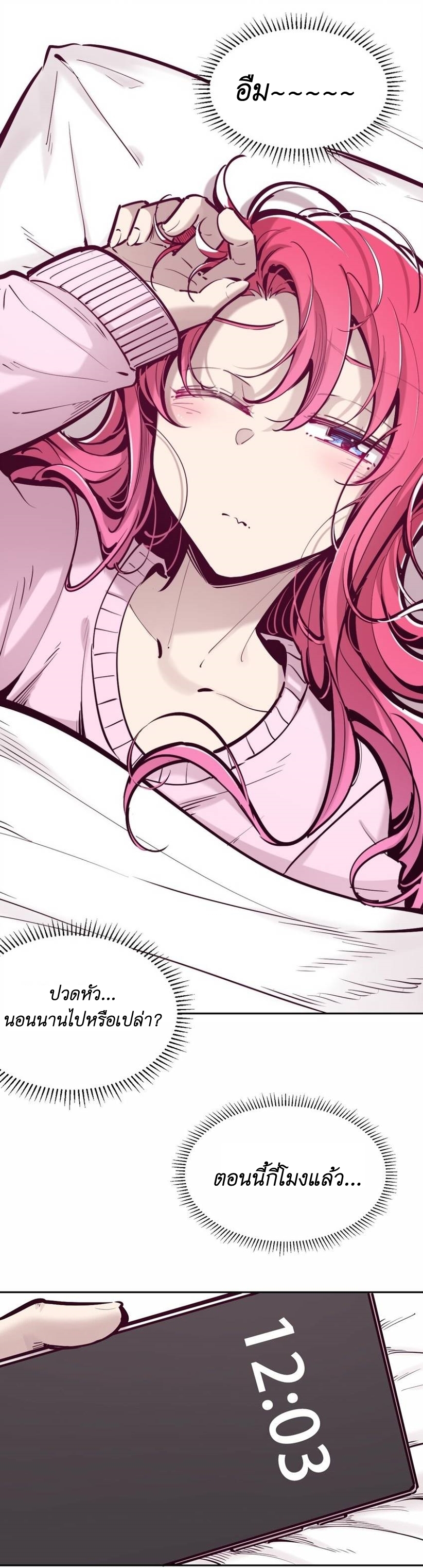 Demon x Angel can't get along! ตอนที่ 89 หน้า 3