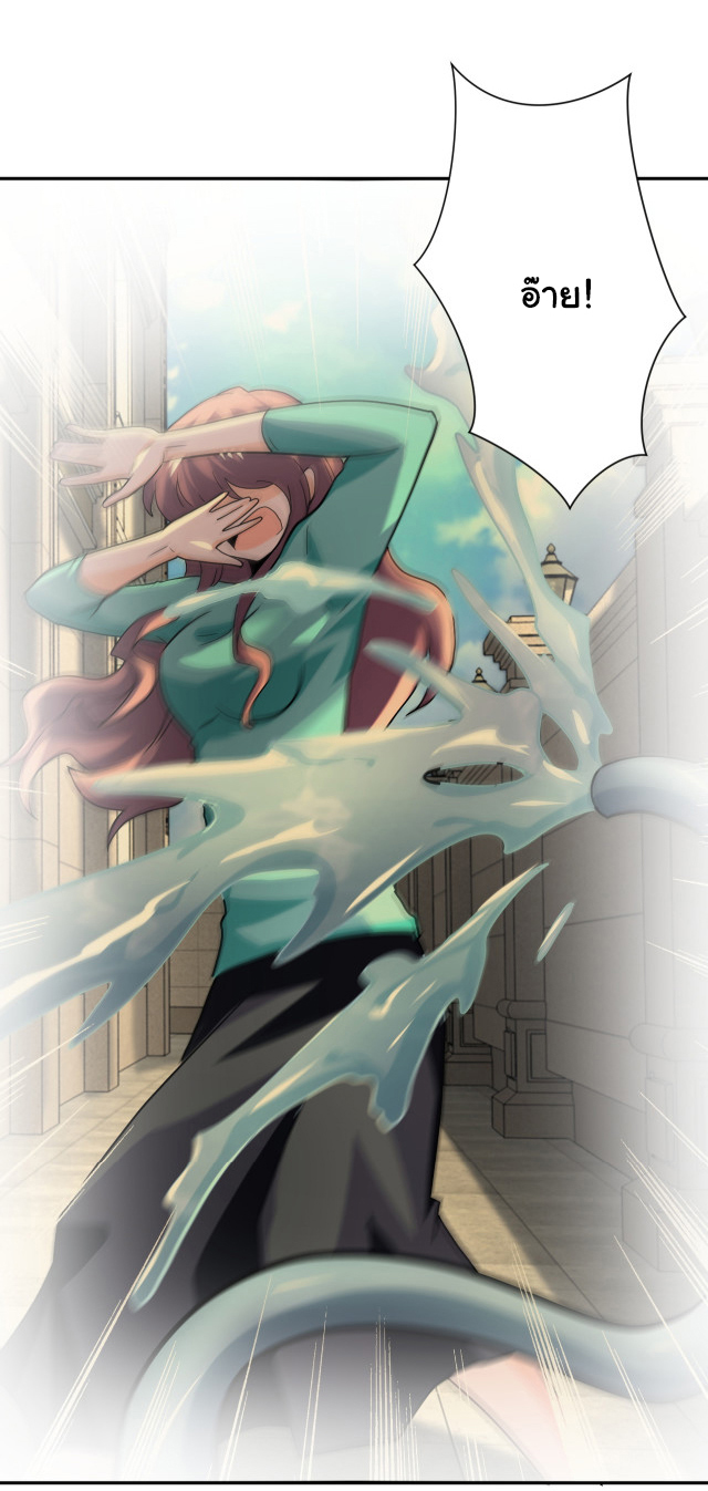 Apocalyptic Super System ตอนที่ 394 หน้า 15