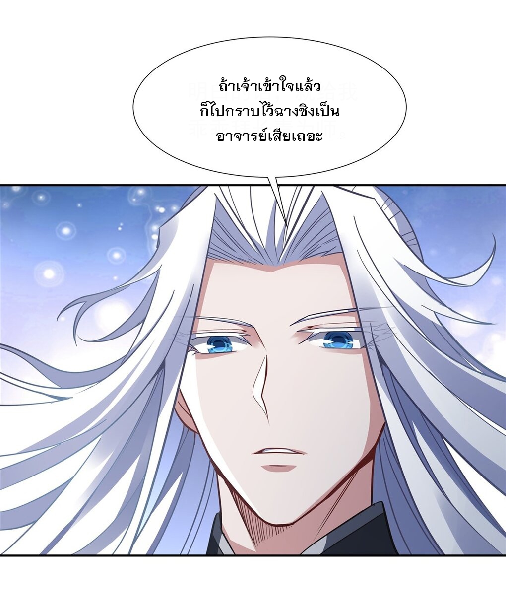 ศิษย์ของข้าล้วนมีอนาคตที่ยิ่งใหญ่ (ชนจีน) ตอนที่ 71 หน้า 46