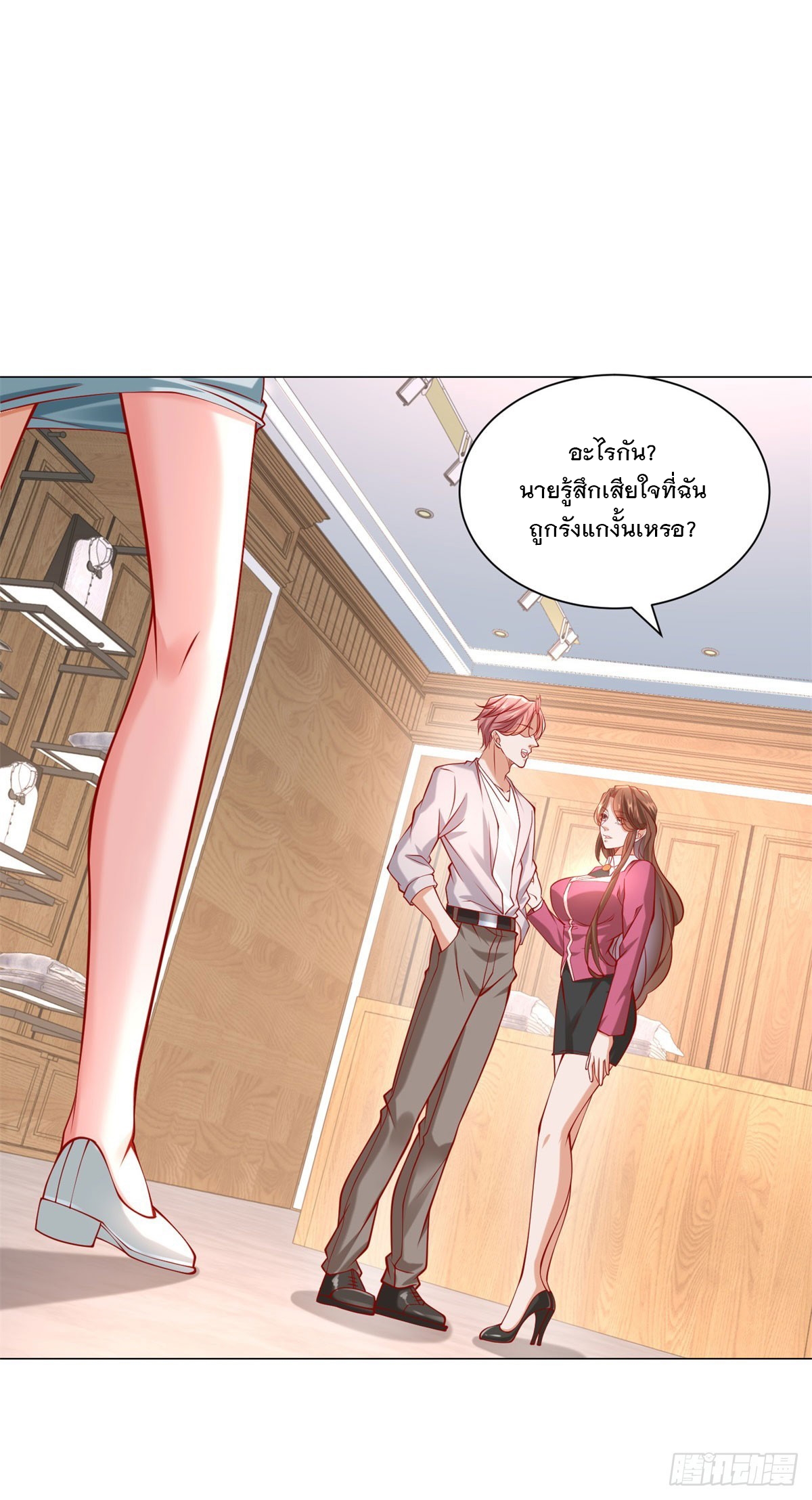 ฉันมีระบบเรียกรถในตำนานสุดเทพ ตอนที่ 36 หน้า 26