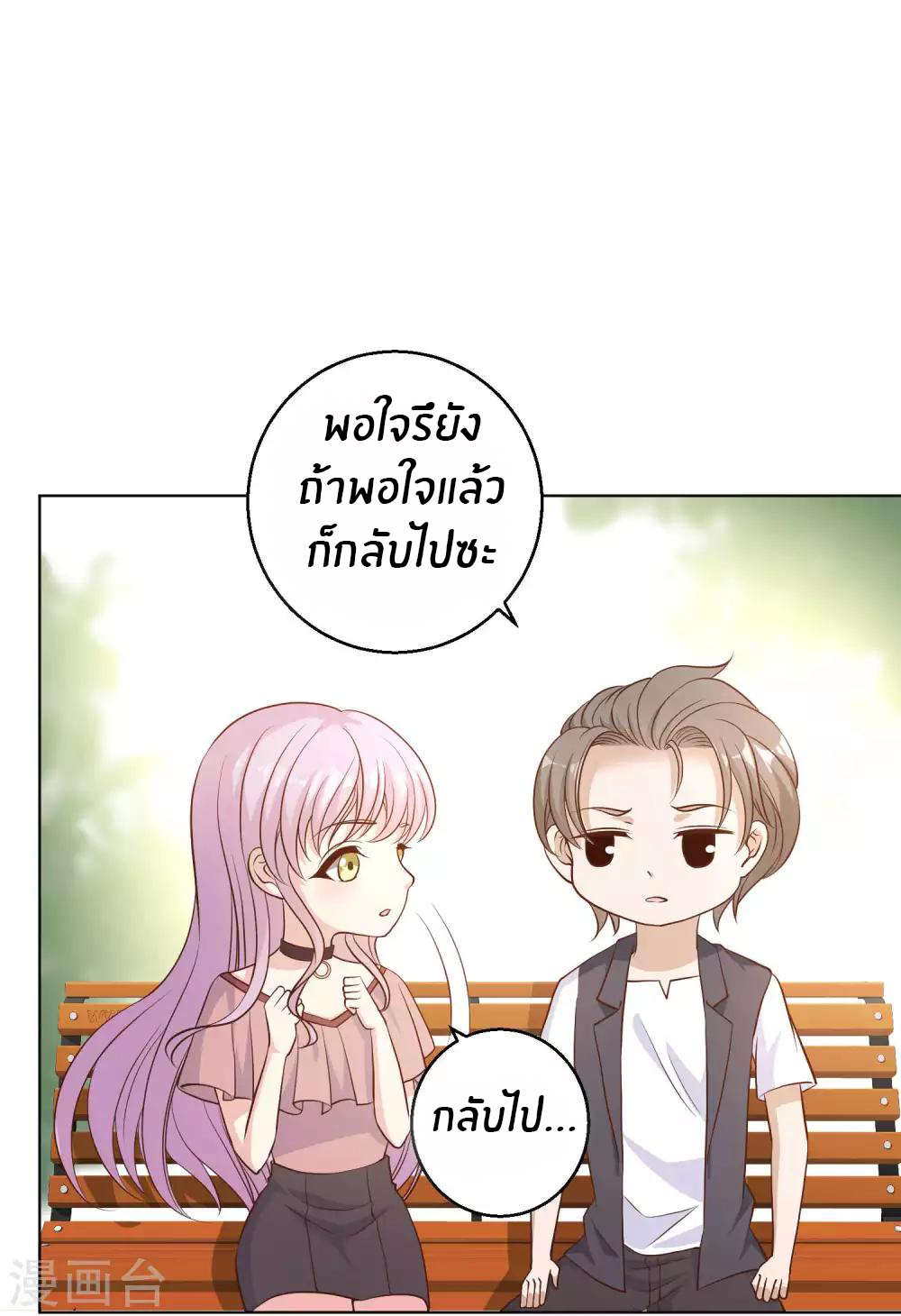 God Fisherman ตอนที่ 5 หน้า 12