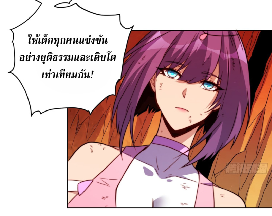 The People On Earth Are Too Ferocious ตอนที่ 185 หน้า 15