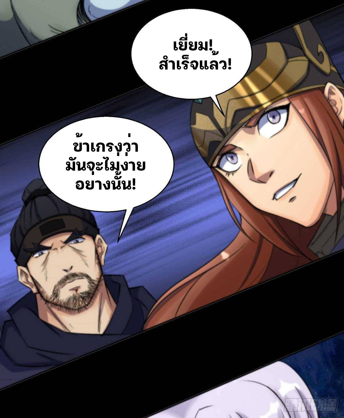 มหาปราชญ์ผู้ยิ่งใหญ่ ตอนที่ 9 หน้า 40